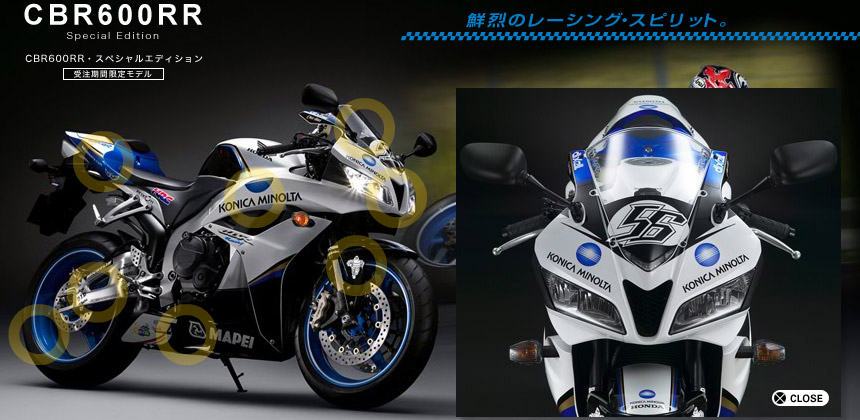 Honda CBR600RR Special Edition